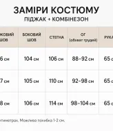 Модный классический костюм женский  EVD-406A800