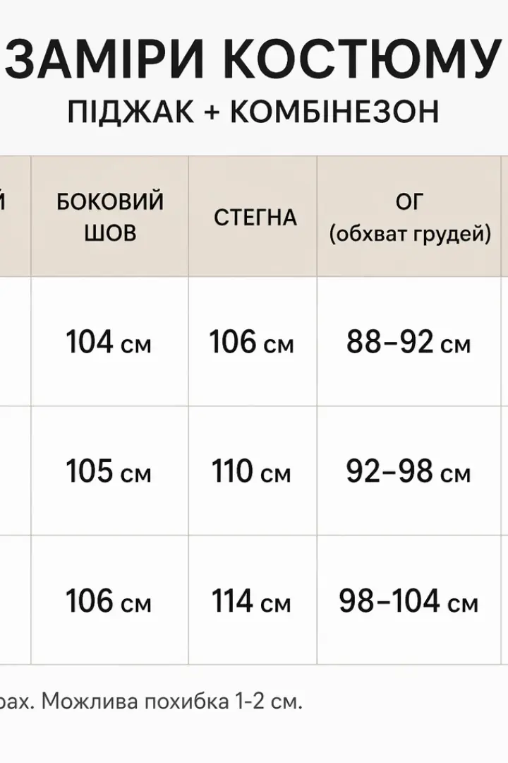 Модный классический костюм женский  EVD-406A800
