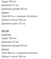 Льняной костюм с шортами  VOL-751A750