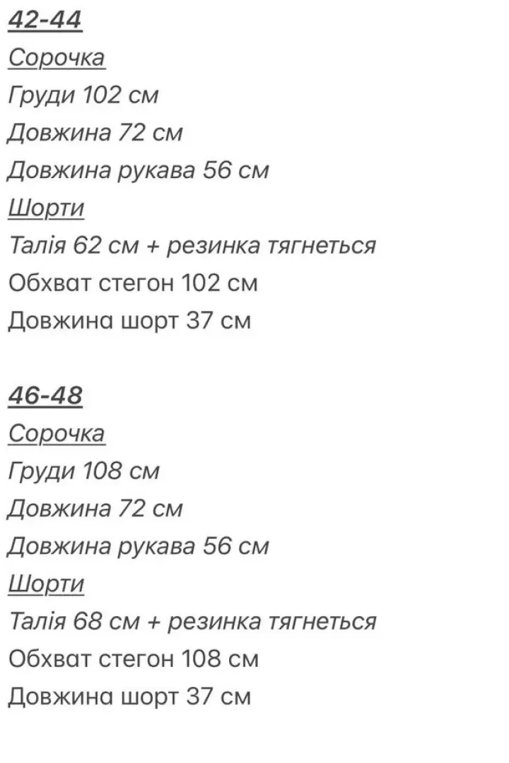 Льняной костюм с шортами  VOL-751A750
