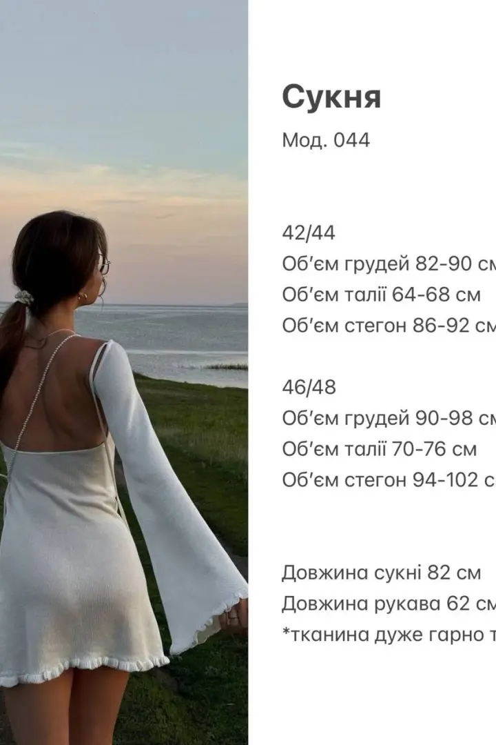 Сукня з відкритою спиною SAP-044A450