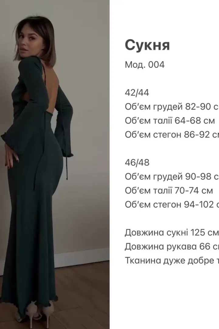 Приталена сукня SAP-004A450