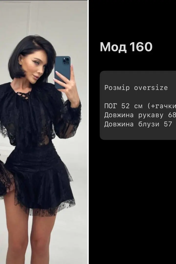Кружевная блузка ASP-160A699