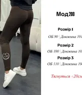 Женские спортивные лосины EFR-200A220