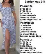 Платье с разрезом на ноге летнее  KIK-014A409
