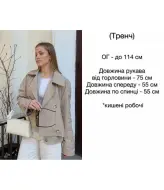 Тренч женский укороченный SSY-043A780