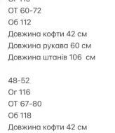 Спортивный костюм с короткой кофтой  TOR-2620A850
