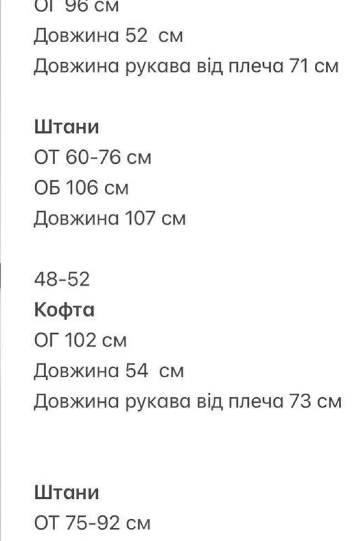 Велюровий костюм TOR-001A780