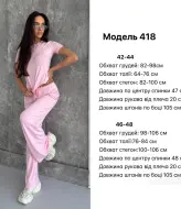 Базовий костюм JW-418A500 