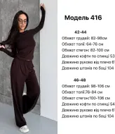 Костюм женский прогулочный  JW-416A550