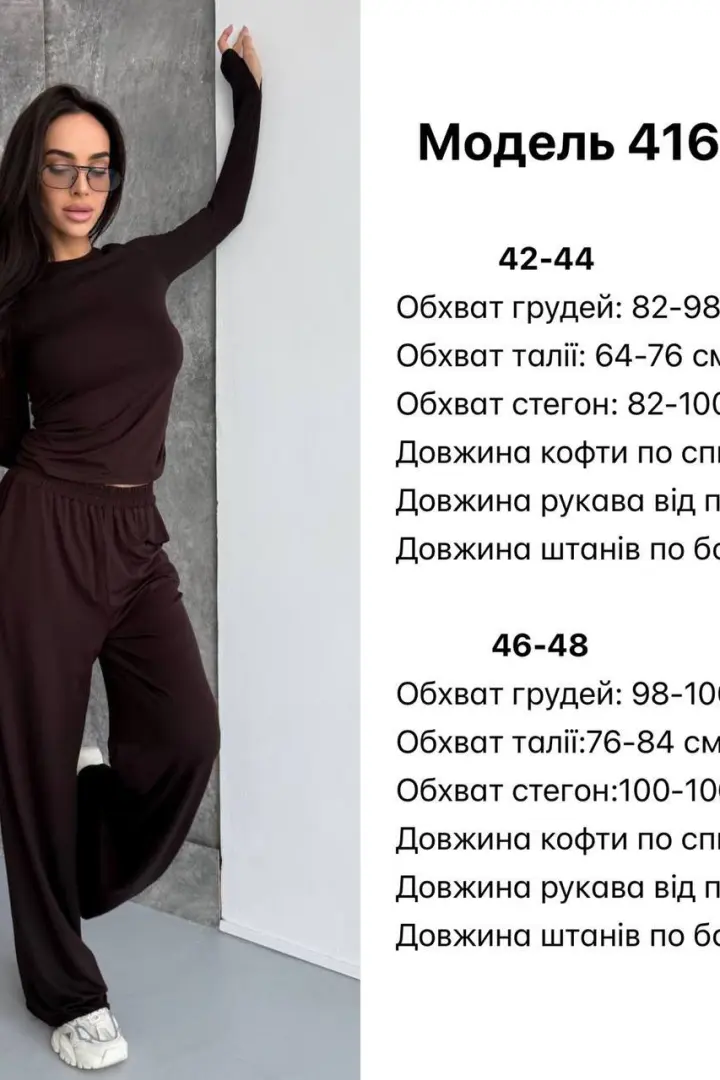 Костюм женский прогулочный  JW-416A550