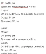 Пижама майка и шорты ULB-558A350