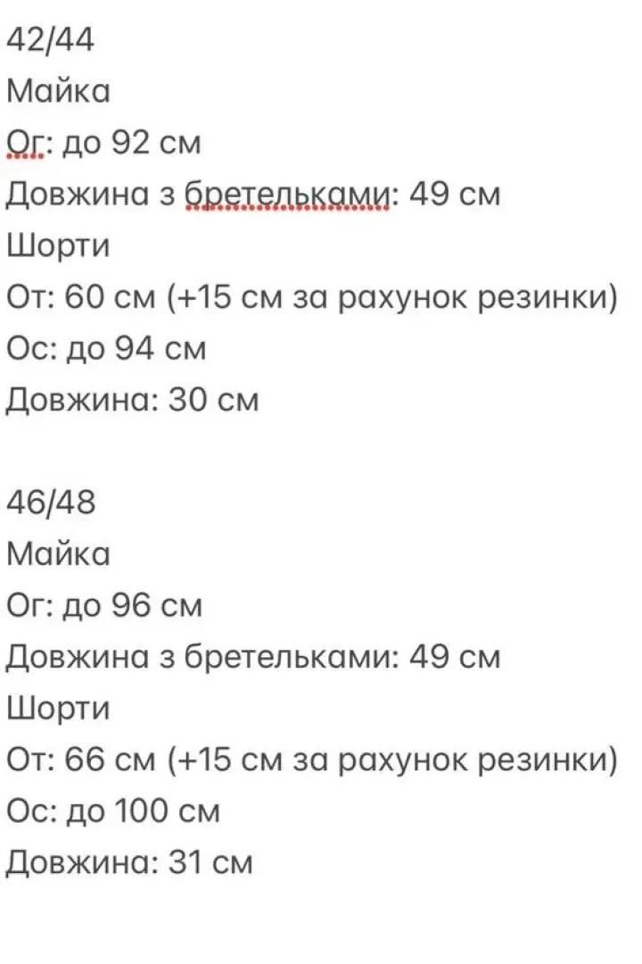 Пижама майка и шорты ULB-558A350