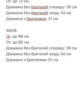 Майка с пуш апом ULB-599A300