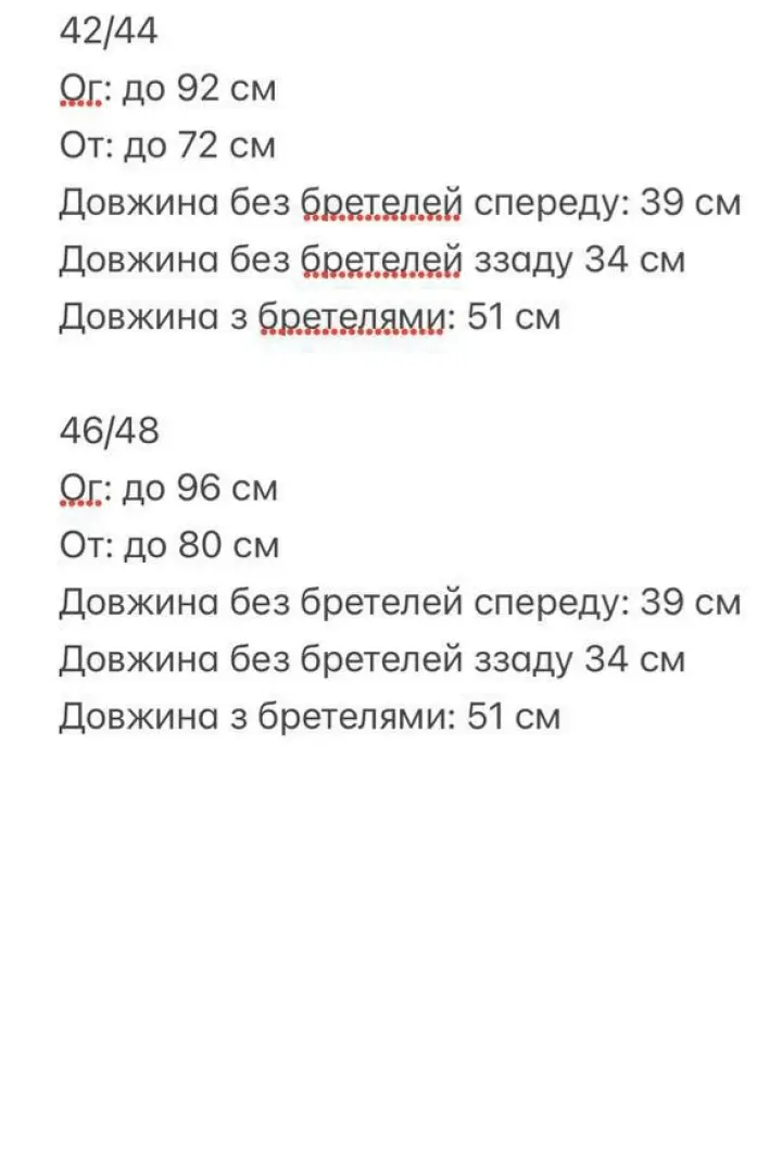 Майка с пуш апом ULB-599A300