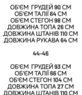 Костюм топ и штаны Лео AKS-174A570