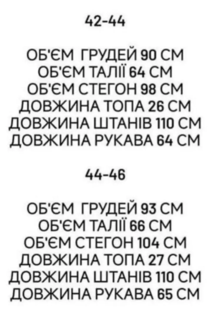 Костюм топ и штаны Лео AKS-174A570