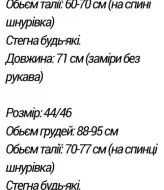 Платье с объемными рукавами MPK-362A630