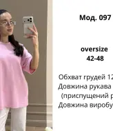Базовая женская футболка  ATE-097A490
