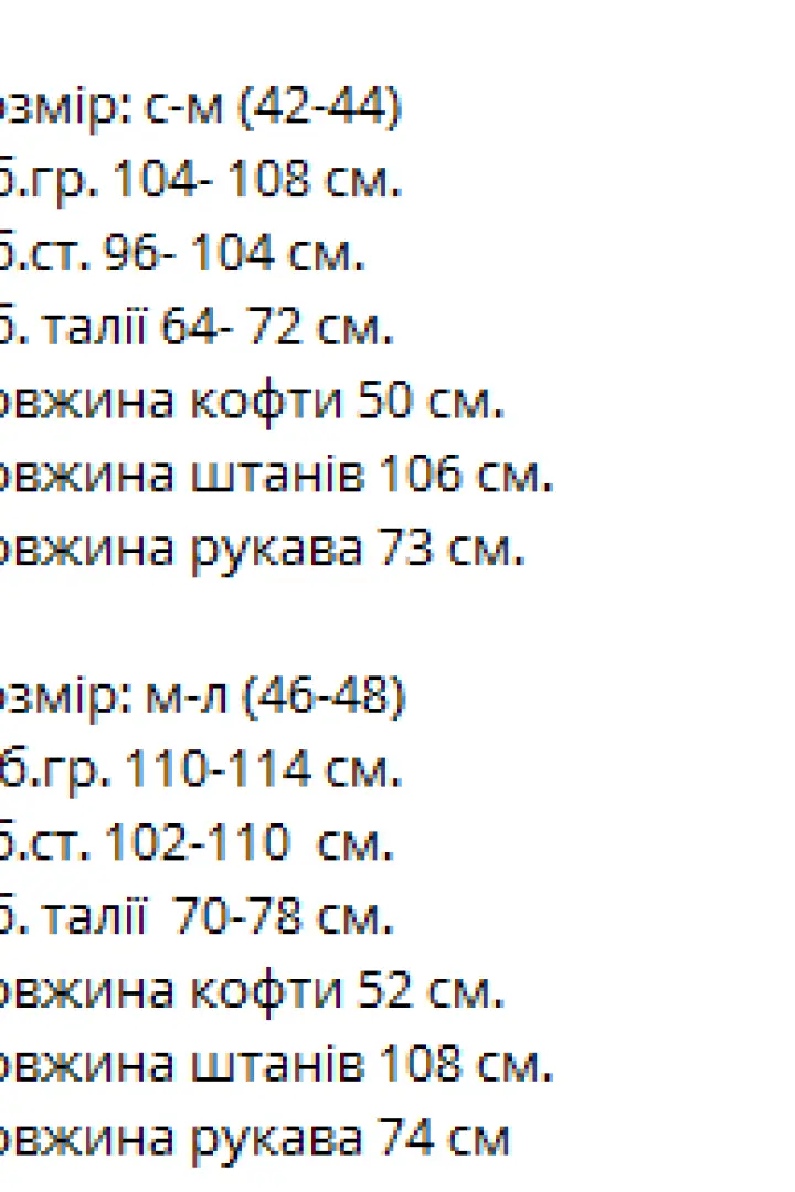 Спортивный костюм женский велюр  VM-10530A560