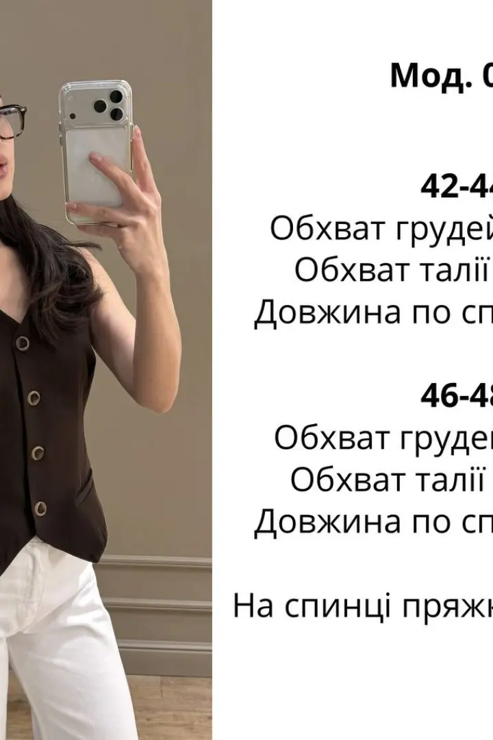 Костюмная жилетка ATE-063A400