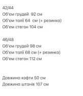 Легкий костюм  ANM-442A800