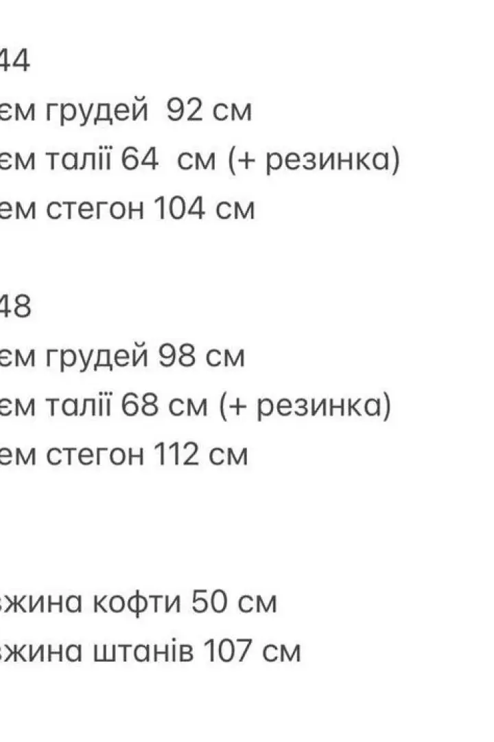Легкий костюм  ANM-442A800