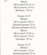 Костюм пиджак и брюки  DAD-234A700
