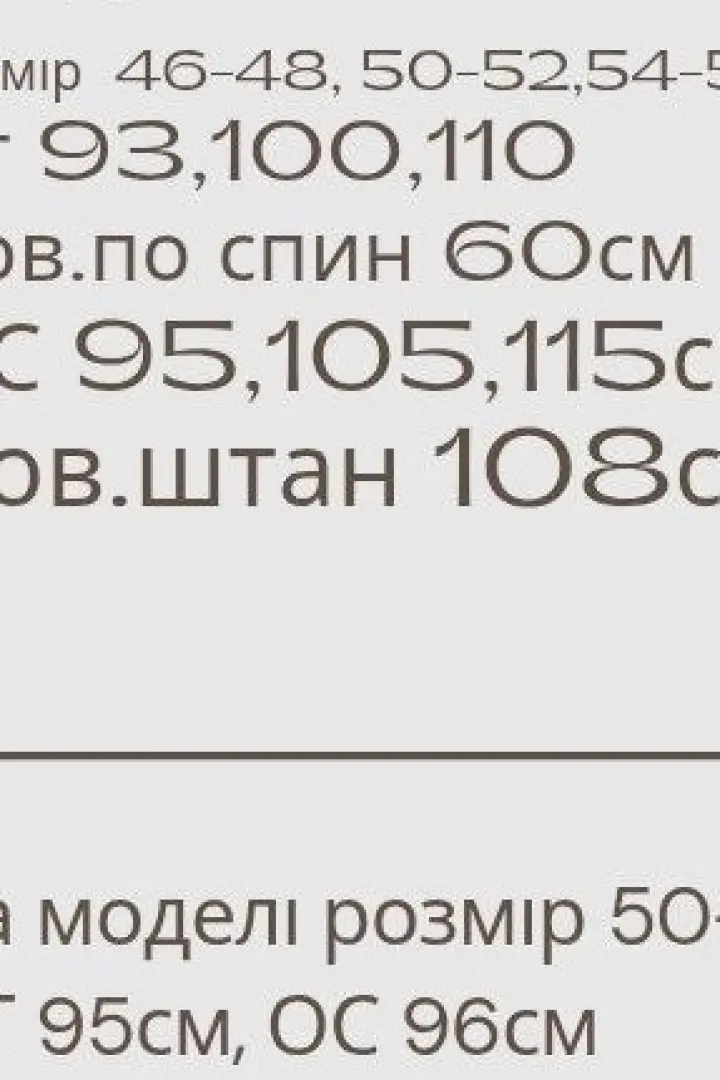 Костюм для прогулок MYD-606A400
