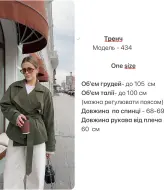 Тренч на подкладке  HOU-434A900