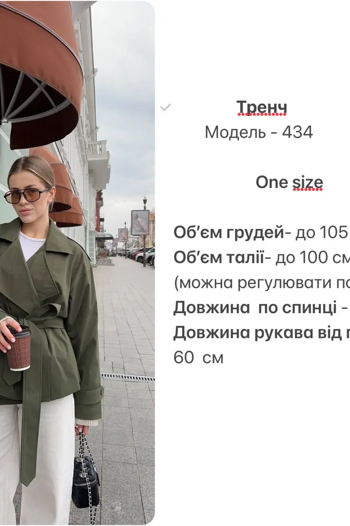 Тренч на подкладке  HOU-434A900