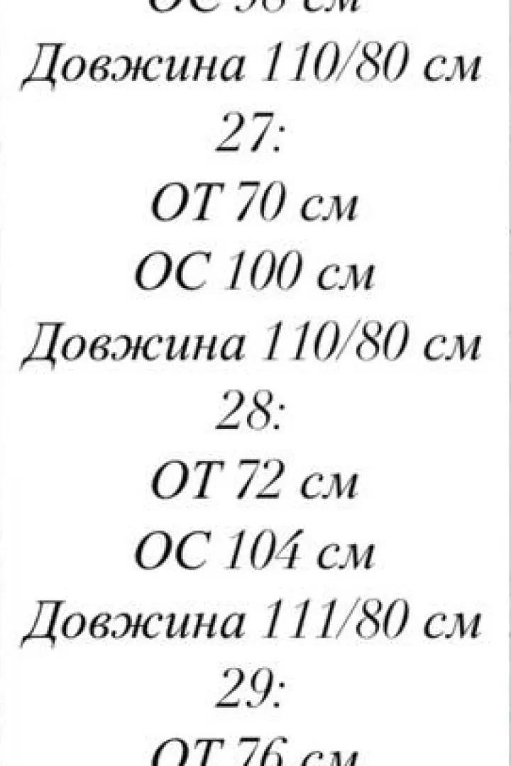 Джинсы женские трубы  WOW-059A26