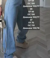 Джинсы багги голубые  WOW-794A26