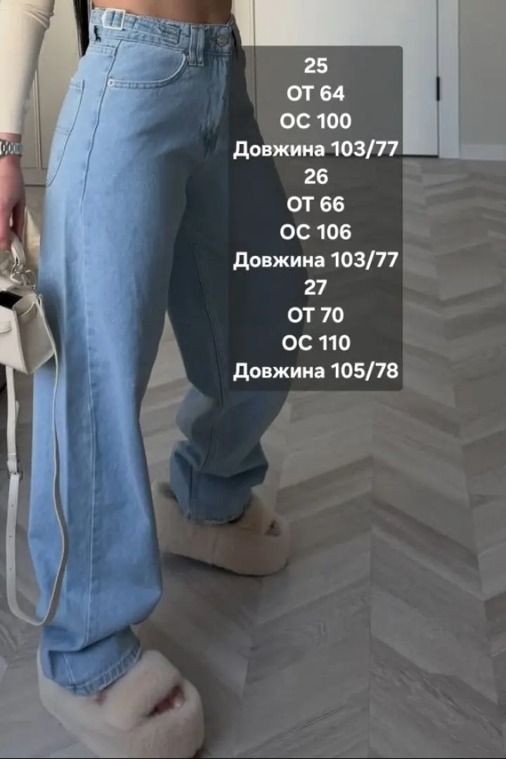 Джинсы багги голубые  WOW-794A26