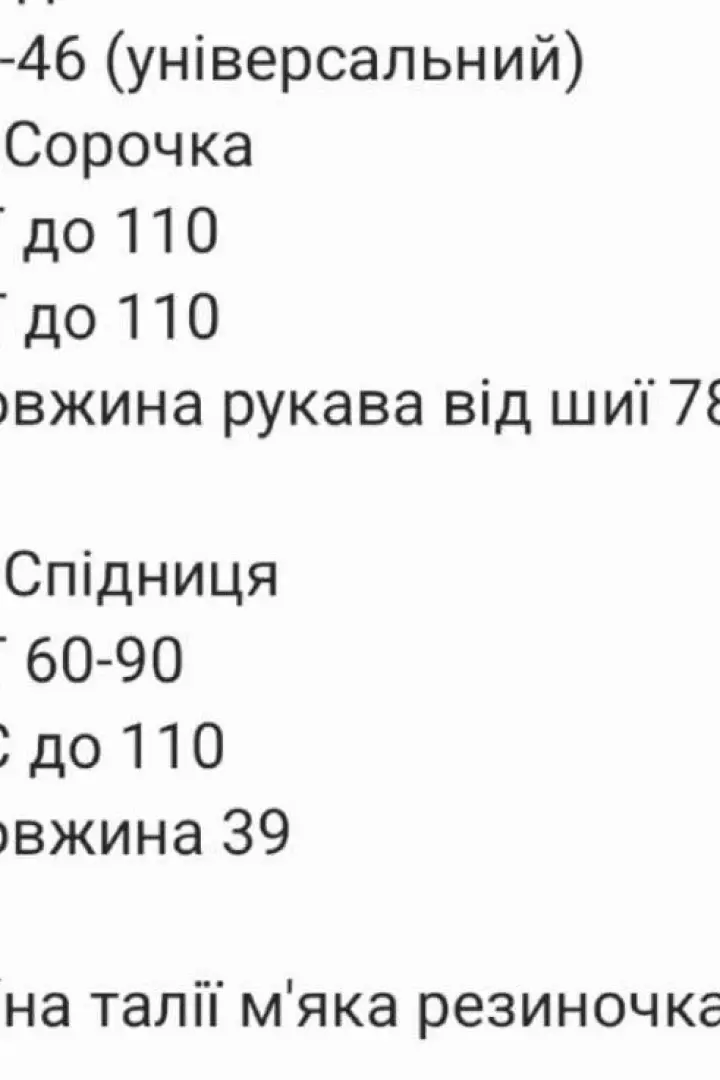 Костюм юбка и рубашка RAB-671A609