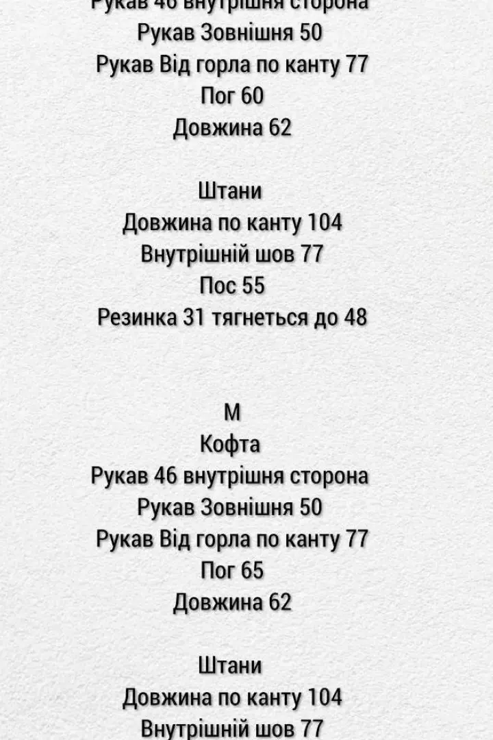Ангоровый костюм  SABI-017A750