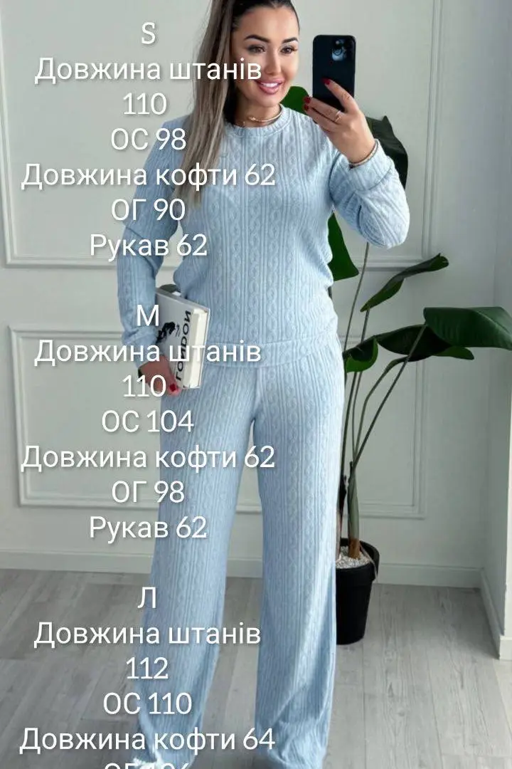 Вязаный брючный костюм  SABI-022A500