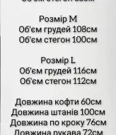 Спортивный костюм ангора  SABI-218A700