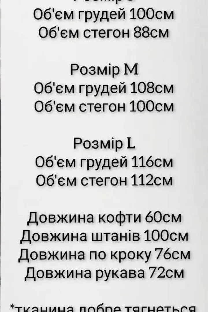 Спортивный костюм ангора  SABI-218A700