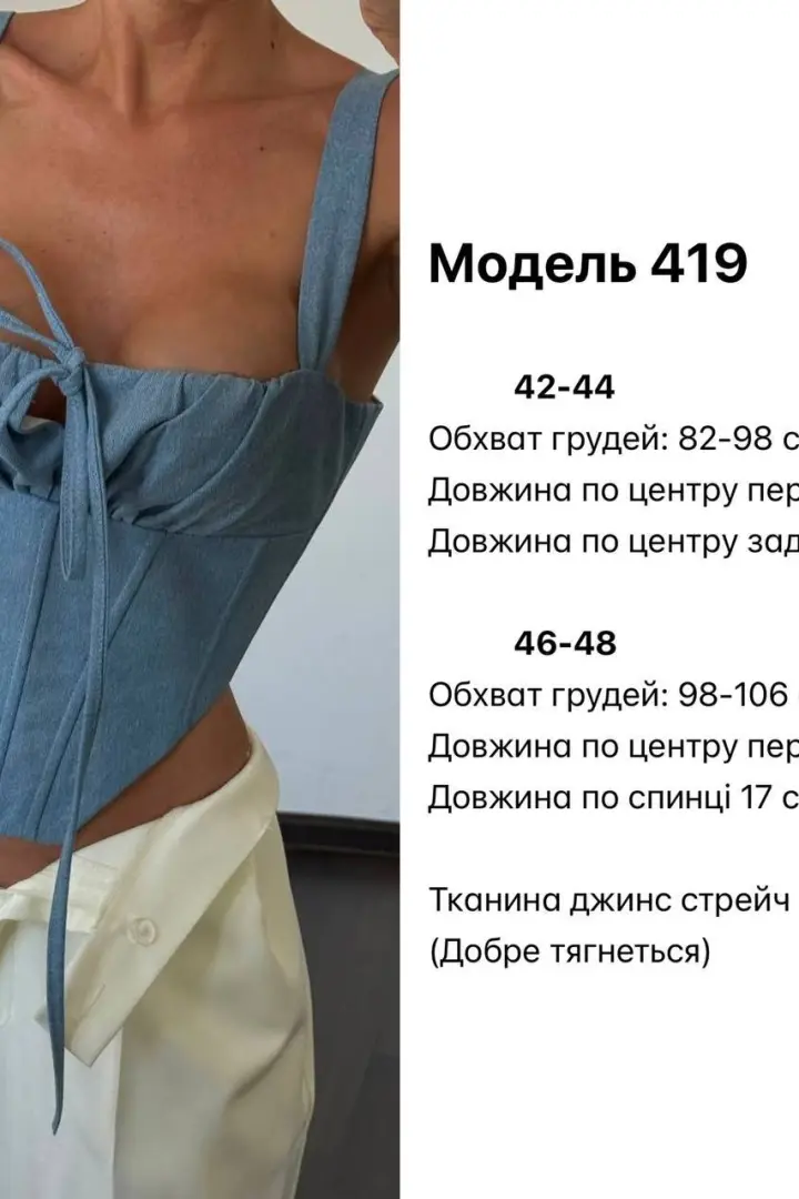 Джинсовий корсет JW-419A450