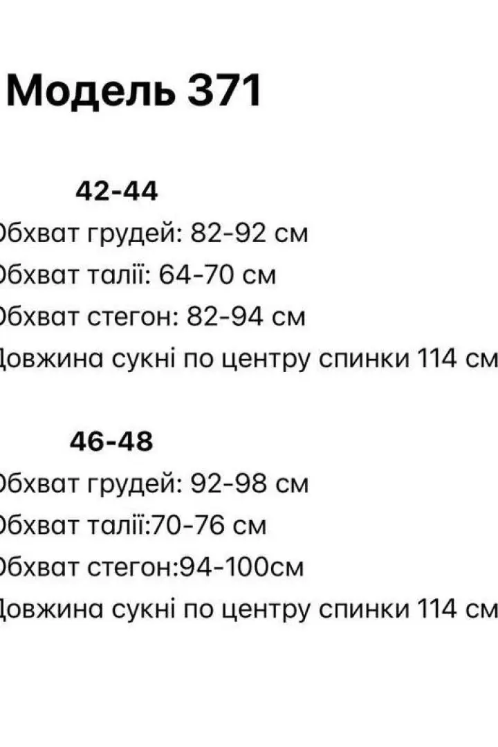 Сукня на бретелях  JW-371A450