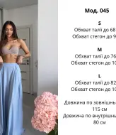 Широкие брюки палаццо  ATE-045A460