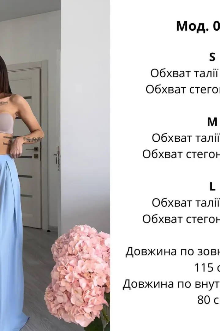 Широкие брюки палаццо  ATE-045A460