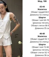 Костюм летний женский с шортами  ATE-100A630