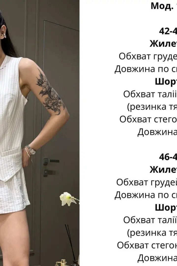 Костюм летний женский с шортами  ATE-100A630