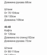 Свободный костюм женский  SNV-147A550
