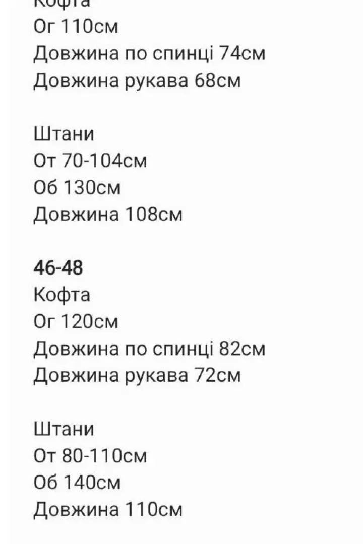 Свободный костюм женский  SNV-147A550