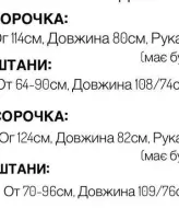 Костюм женский шелковый MIY-1070A770