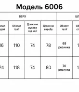 Шовковий брючний костюм EST-6006A1100