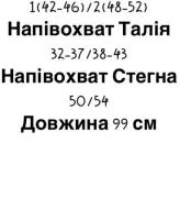Сатинова спідниця FAV-M539A450